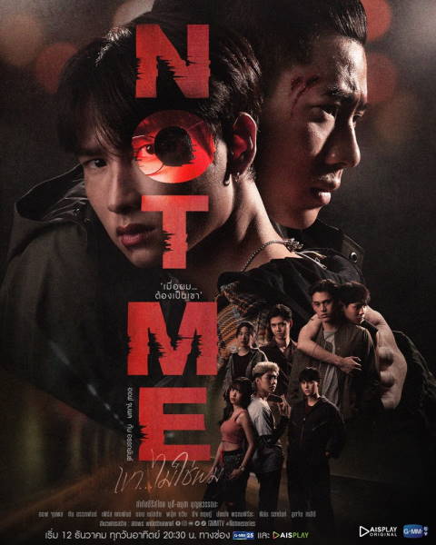 อันดับหนึ่ง 99+ ภาพ ดูnot me เขาไม่ใช่ผม สวยมาก